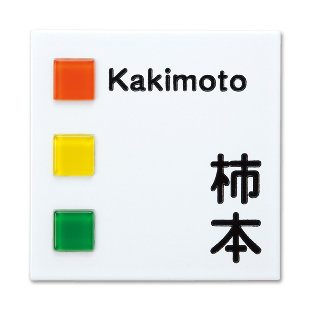 表札 パナシェ143-01タイル 戸建