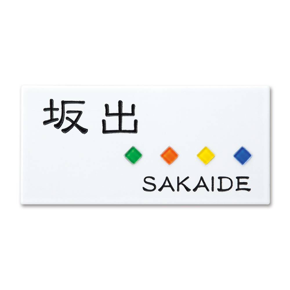 表札 パナシェ92-13 タイル 戸建