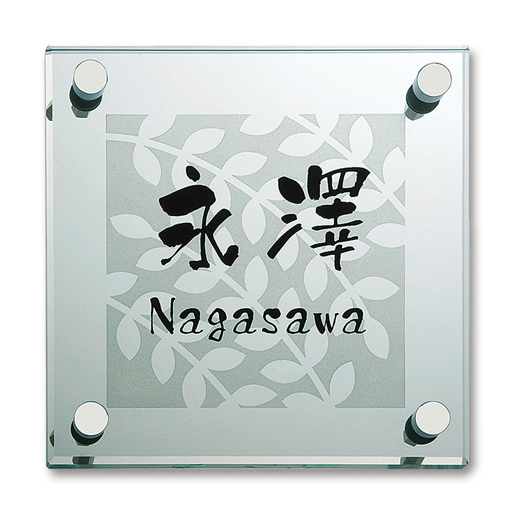表札 SG ガラス