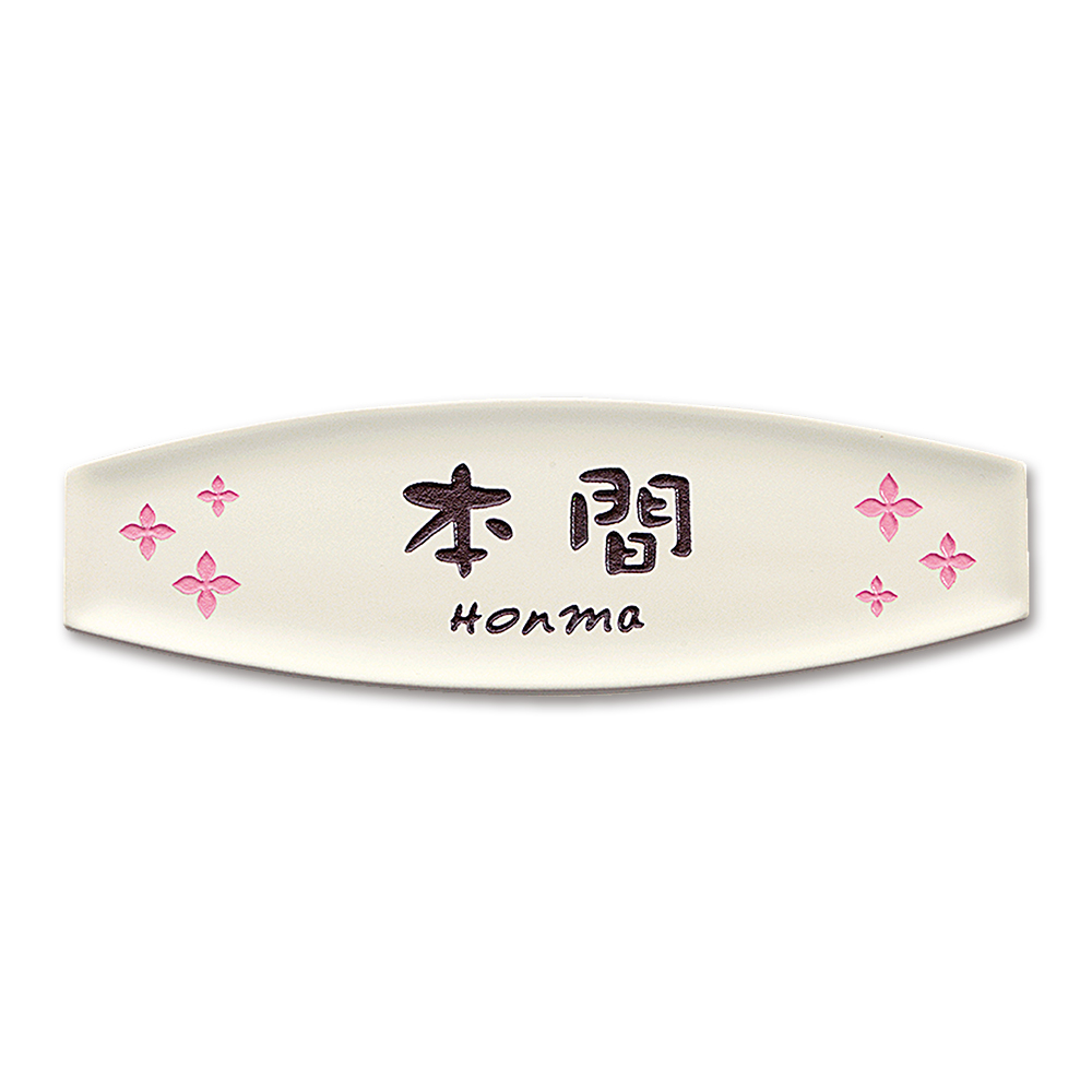 表札 assiette-08 陶板 戸建