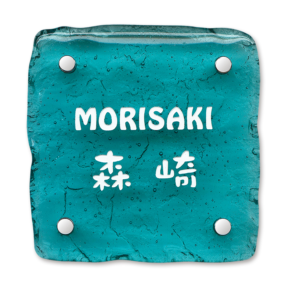 表札 フロート ガラス float