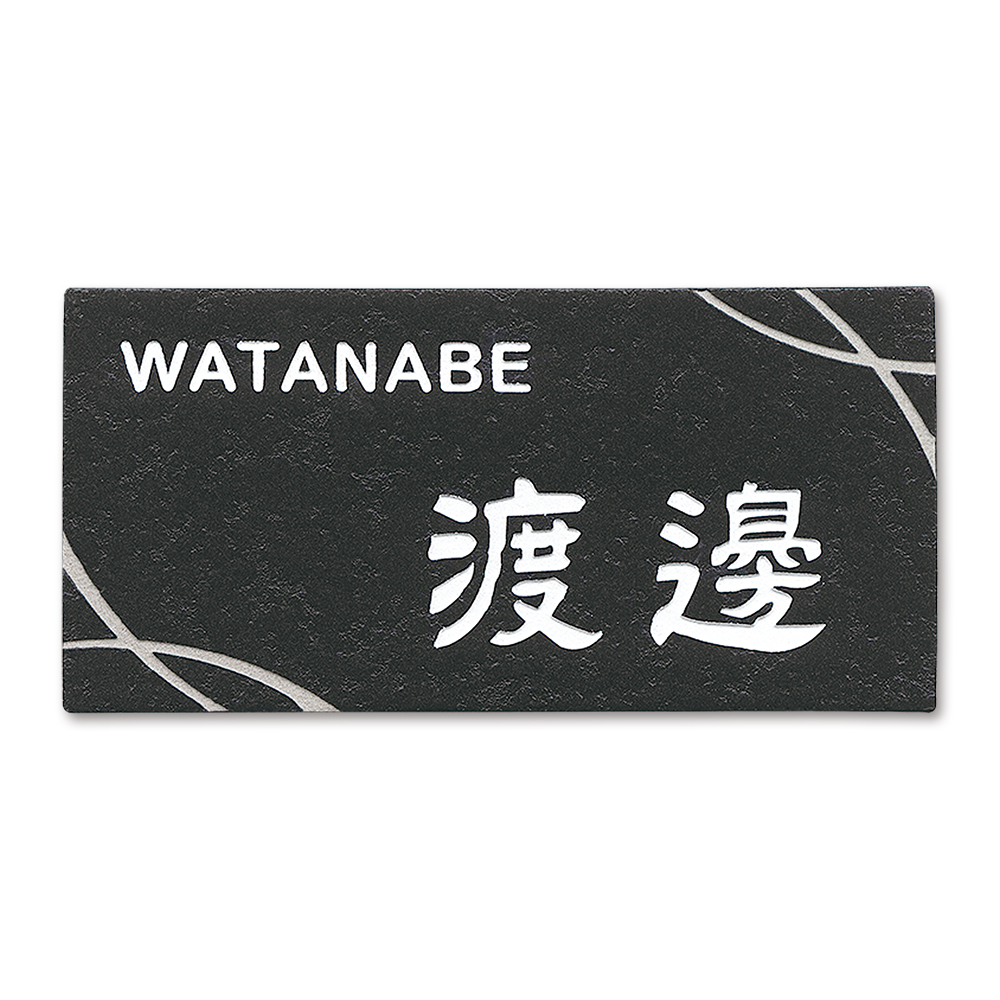 表札 タイル MTN-B-2