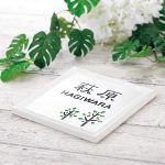 表札 ディッシュ Dish 手作りタイル