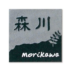 表札 KD 御影石 ケーディー