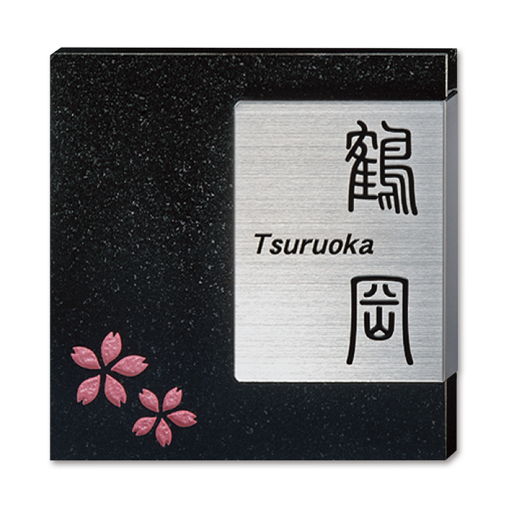 表札 テンカ・エフ tenka- f 桜
