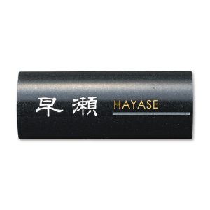 表札 lunahalf ルナハーフ 御影石