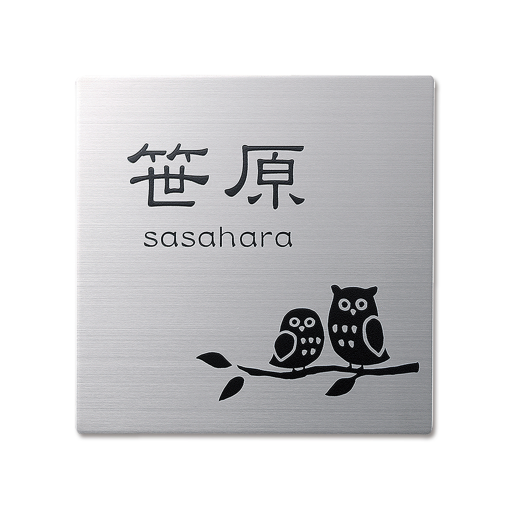 表札 Piamo ピアモ ステンレス モノクロ
