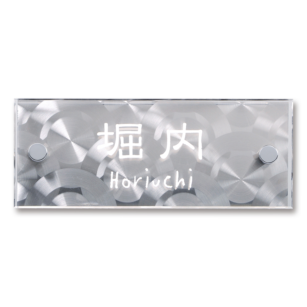 表札 ディライト dayligt クリアアクリル