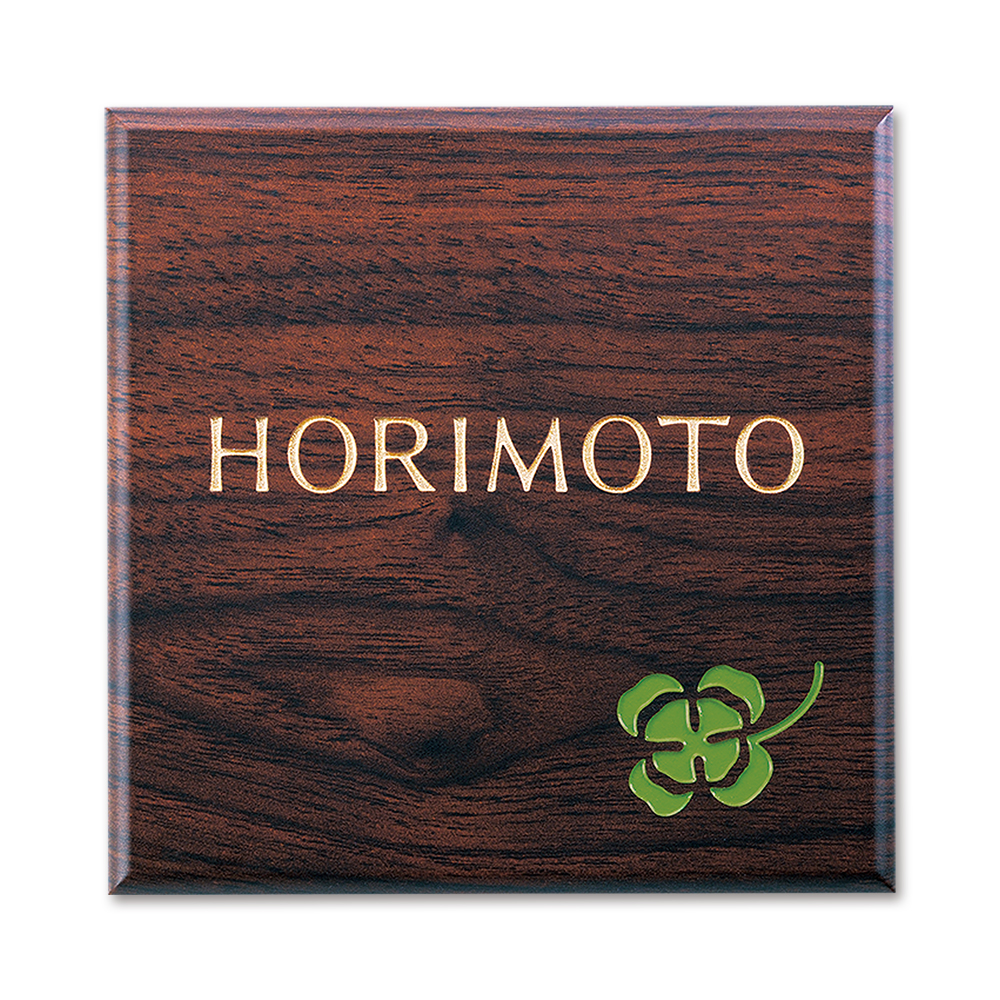 表札 pommier ポミエ 人口大理石 木目