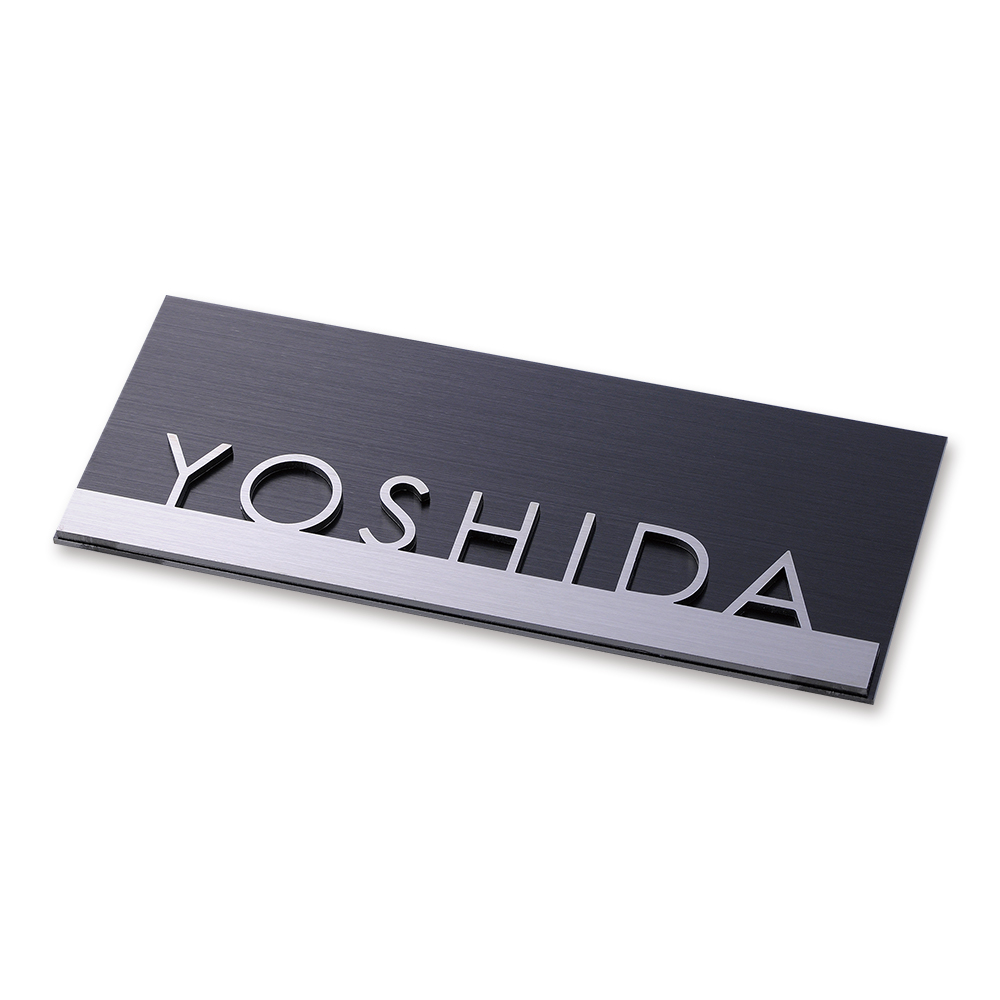 表札 グラフィカ graphica バックプレート付き 簡単