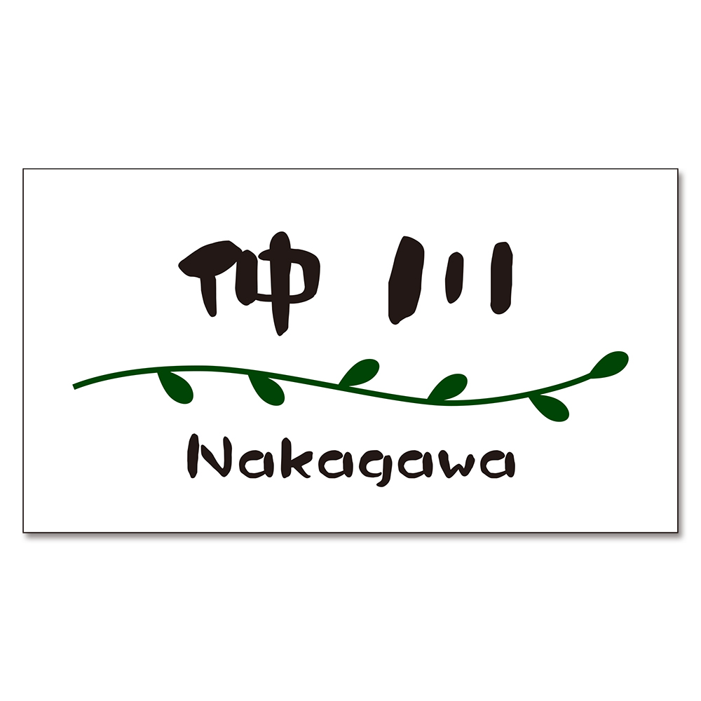 表札 CS カッティングシート シート貼文字のみ