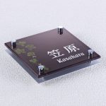 表札 aclrde アコルデ カラフル