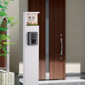 表札 機能門柱 アクシィ アコルデ