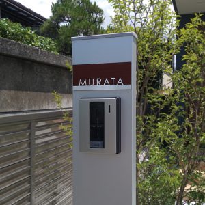 表札 グラフィカ graphica バックプレート付き　簡単
