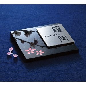 表札 テンカ・エフ tenka- f 桜
