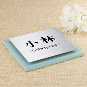 表札 トルテ torte