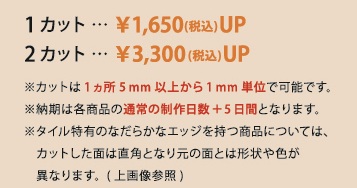 KT カット面