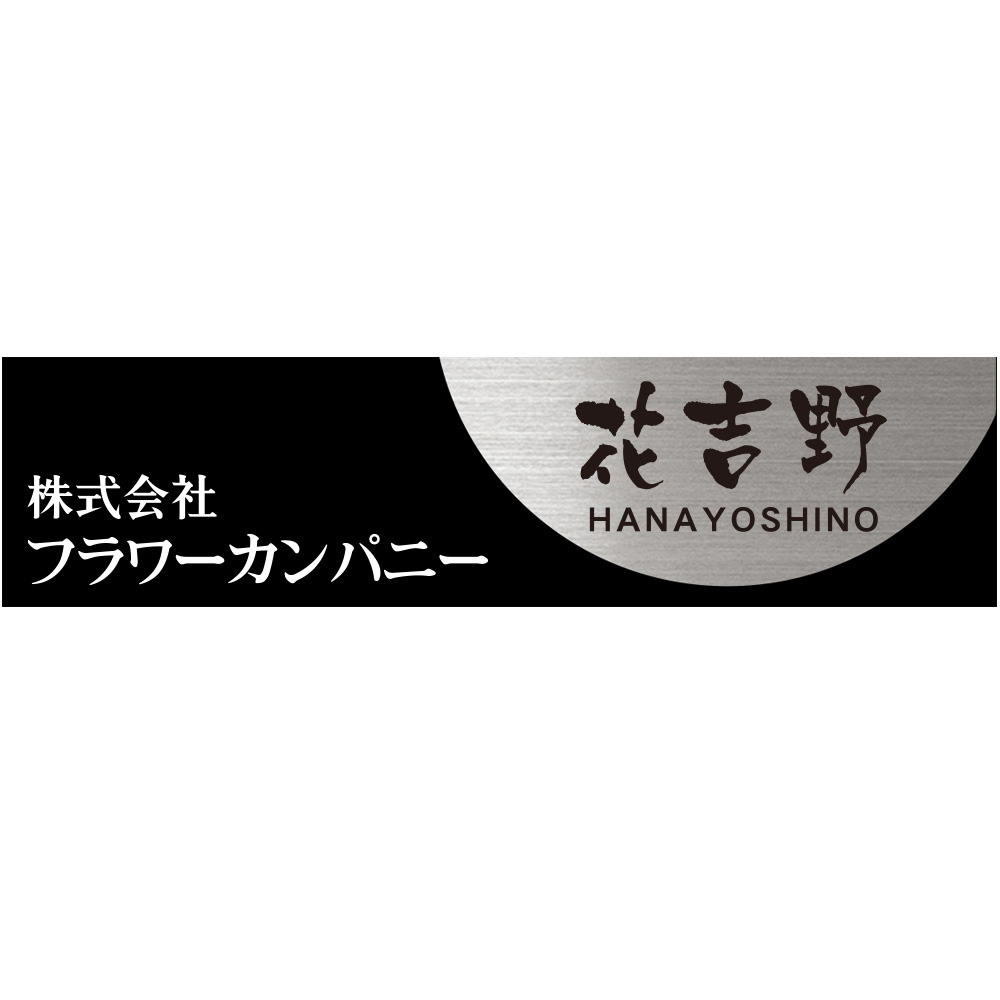 表札 簡易看板 MCS-17