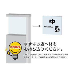 表札 機能門柱 ダイレクト彫刻