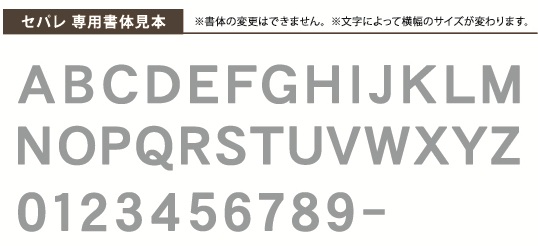 表札 セパレ separe 両面テープ かんたん