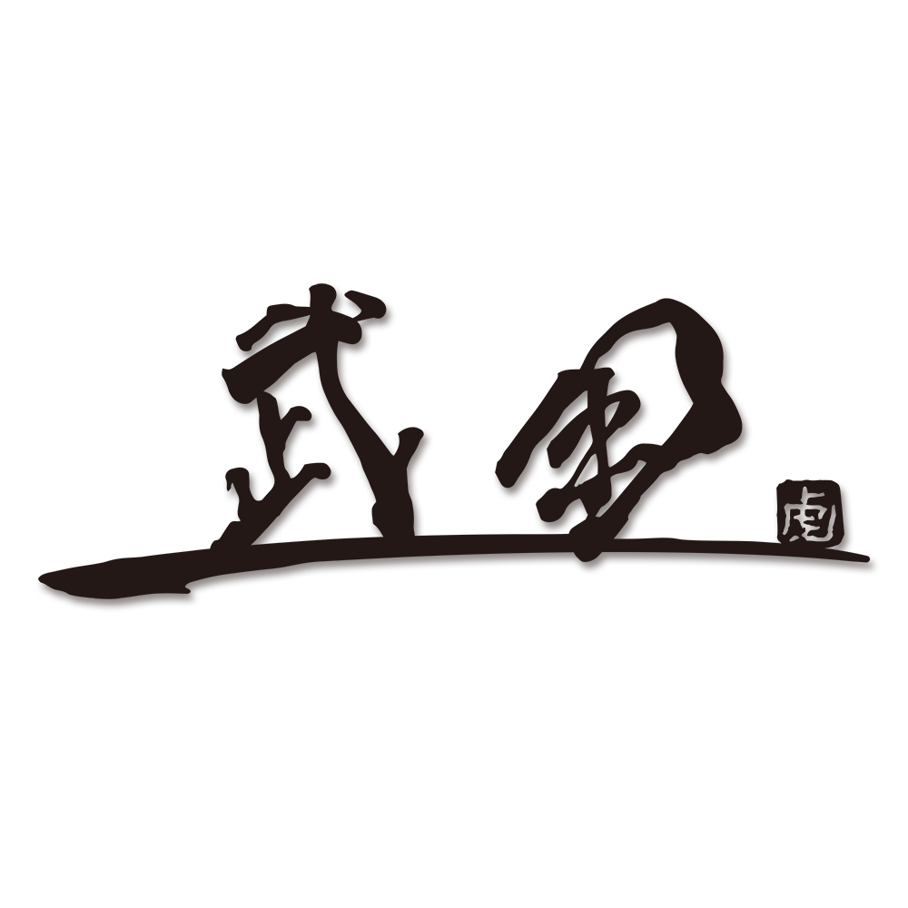 表札 もーちゃん デザイン書道家 切り文字